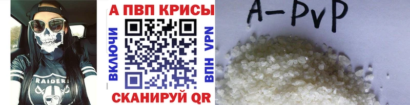 цены наркотик  Ачхой-Мартан  A PVP СК КРИС 