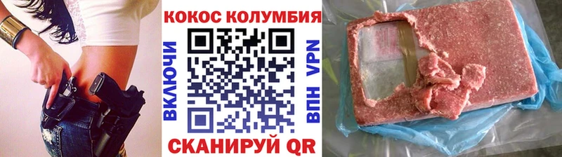 КОКАИН VHQ Ачхой-Мартан