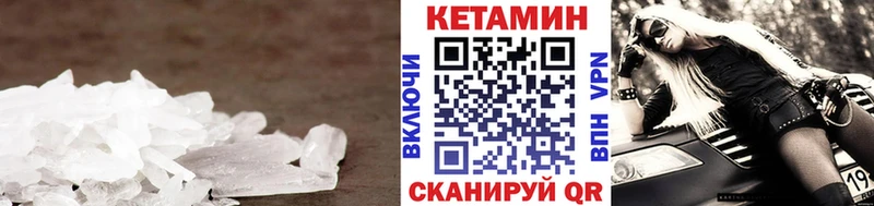 КЕТАМИН ketamine  закладка  Ачхой-Мартан 