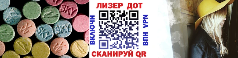 Лсд 25 экстази кислота  Ачхой-Мартан 